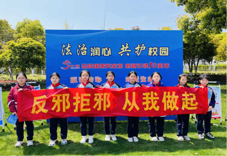浙江平湖：维护国家安全 构筑反邪防线733.png